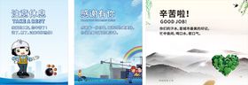工友茶水