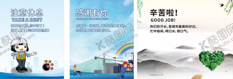 编号：51826405242228563371【酷图网】源文件下载-工友茶水