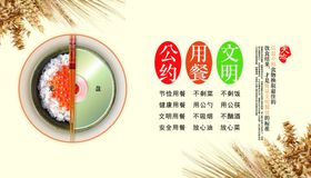 餐饮文化