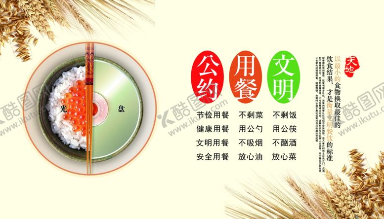 编号：44874910220318361865【酷图网】源文件下载-餐饮文化