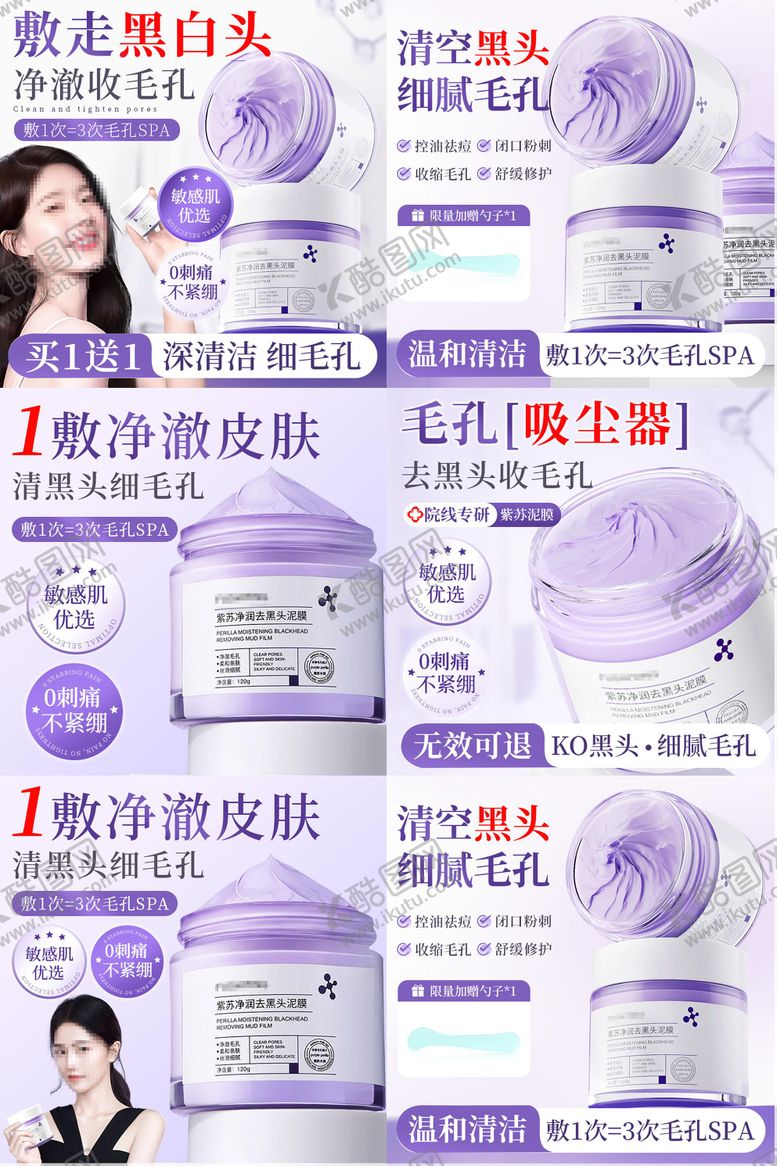 编号：18781602091208534175【酷图网】源文件下载-电商主图