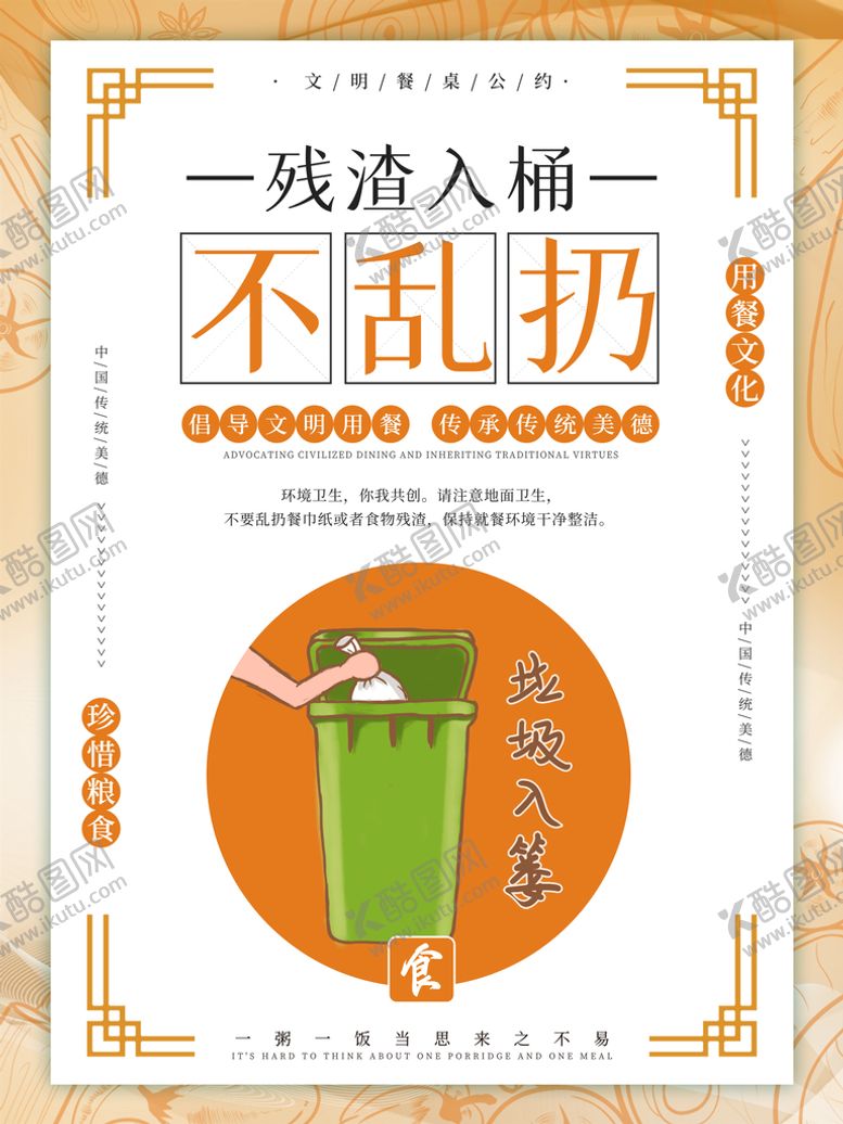 编号：92817310030913348123【酷图网】源文件下载-粮食节约