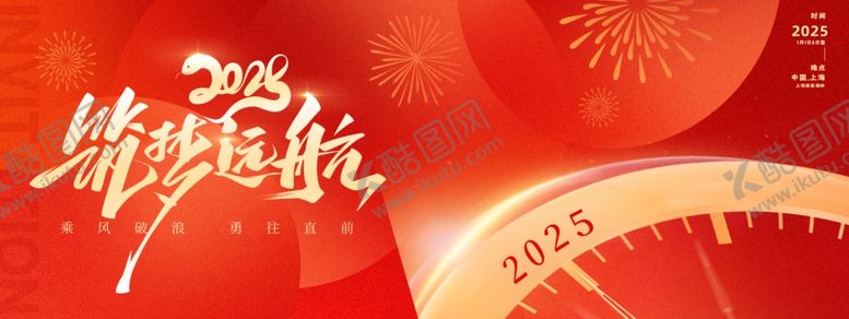 编号：79005702070452176656【酷图网】源文件下载-年会背景