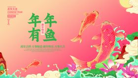 春节新年元旦国潮插画海报