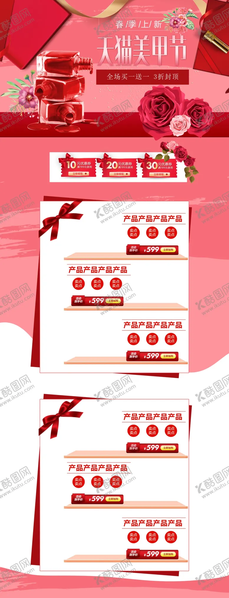 编号：30858002041740016190【酷图网】源文件下载-美甲