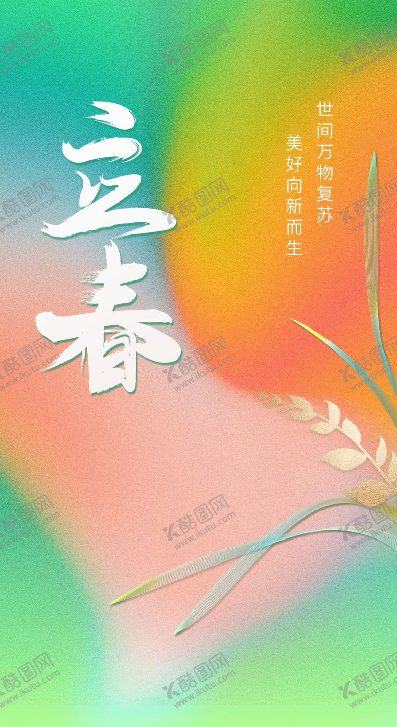 编号：82670409211522308094【酷图网】源文件下载-抽象画