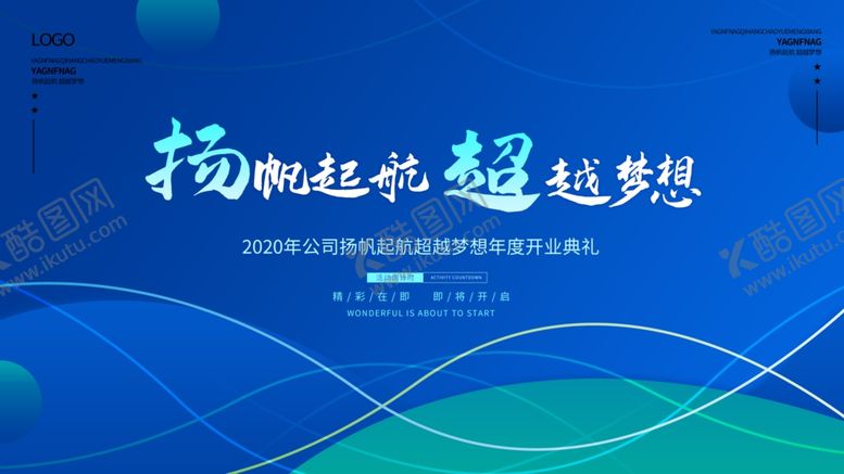 编号：81622309210622536082【酷图网】源文件下载-蓝色会议背景