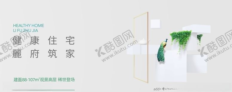 编号：83743910200116268680【酷图网】源文件下载-地产推广