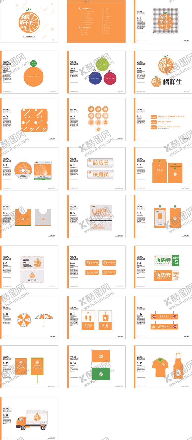 编号：86277509282012027842【酷图网】源文件下载-鲜生产品VI