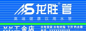 龙胜管店招