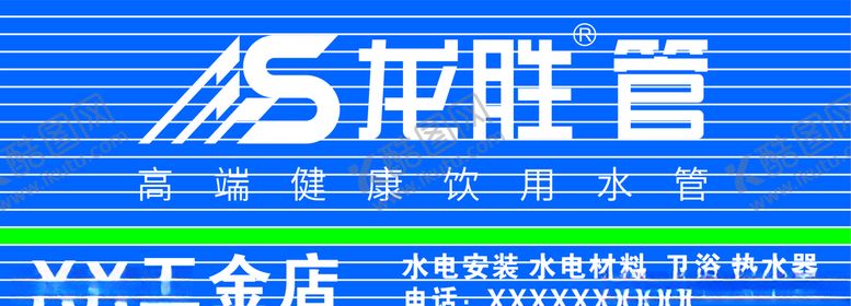 编号：53973109120619281258【酷图网】源文件下载-龙胜管店招