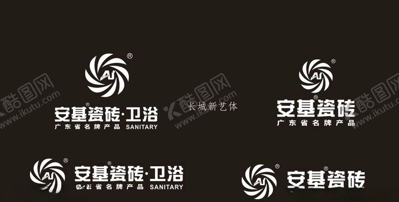 编号：70312210120338004064【酷图网】源文件下载-安基logo