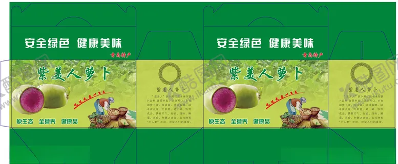 编号：58487807011700497692【酷图网】源文件下载-萝卜包装