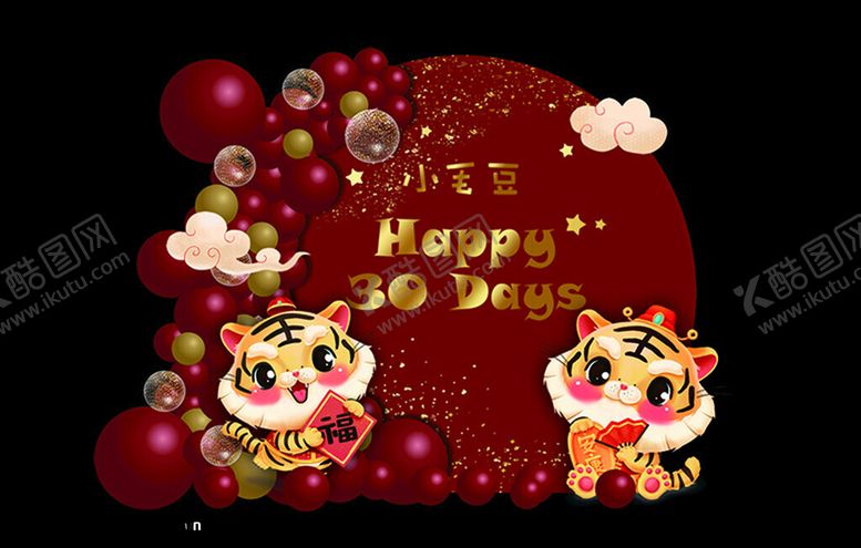 编号：73174104142343497323【酷图网】源文件下载-新中式宝宝生日宴