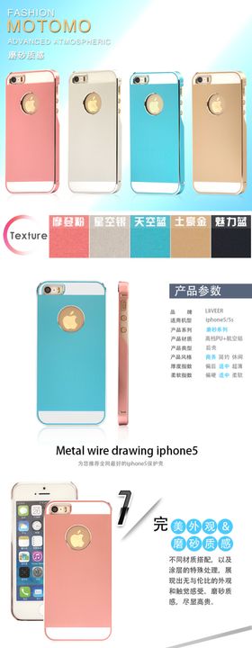 详情页模板设计浅色系