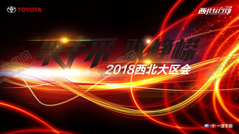 编号：45393510231019208768【酷图网】源文件下载-会议背景