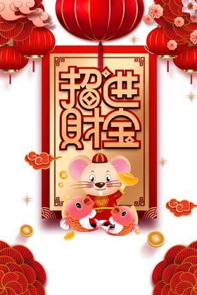 元旦背景图片