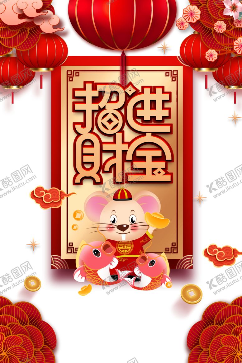 编号：41786504180018205874【酷图网】源文件下载-元旦背景图片