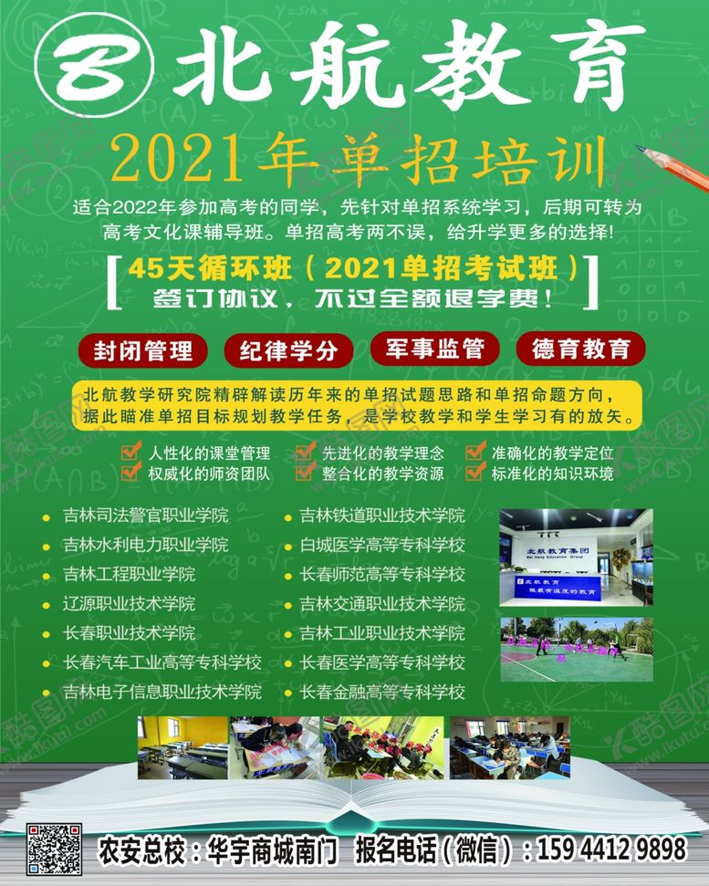 编号：20852104071024081099【酷图网】源文件下载-教育