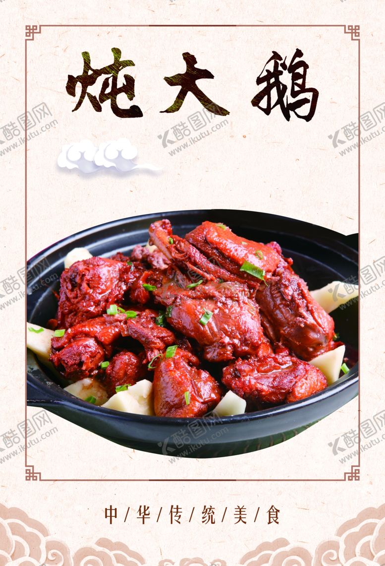 编号：15855910201909118998【酷图网】源文件下载-菜品灯片