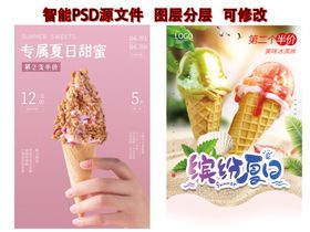 夏日缤纷马卡龙草莓雪糕蛋糕