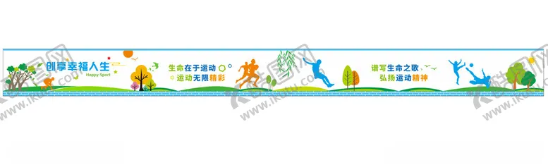 编号：59265804210137469036【酷图网】源文件下载-体育文化墙