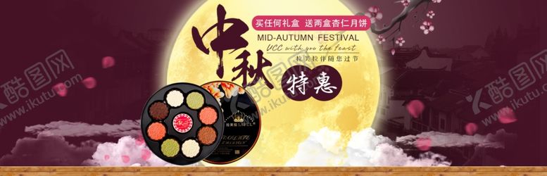 编号：86354810291638382238【酷图网】源文件下载-中秋海报