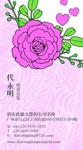 花店名片