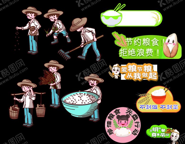 编号：71454204181401341287【酷图网】源文件下载-节约粮食元素