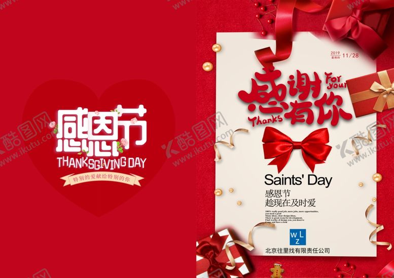 编号：12524109210310173031【酷图网】源文件下载-感恩有你