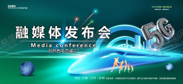 编号：71865904162329356681【酷图网】源文件下载-会议背景