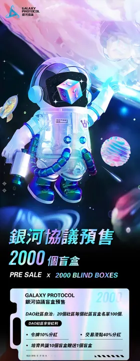 科技元宇宙长图