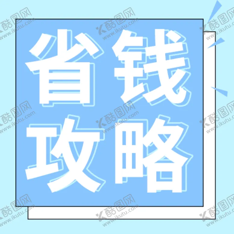 编号：71827102230108033495【酷图网】源文件下载-微信订阅号公众号副图设计正方形
