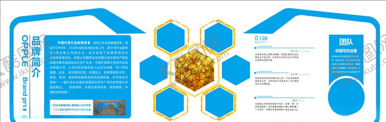 编号：55451009202155482250【酷图网】源文件下载-企业文化墙
