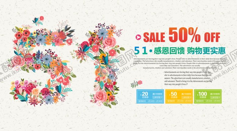 编号：18836809300047592655【酷图网】源文件下载-创意花朵五一海报设计