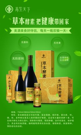 材本酵素