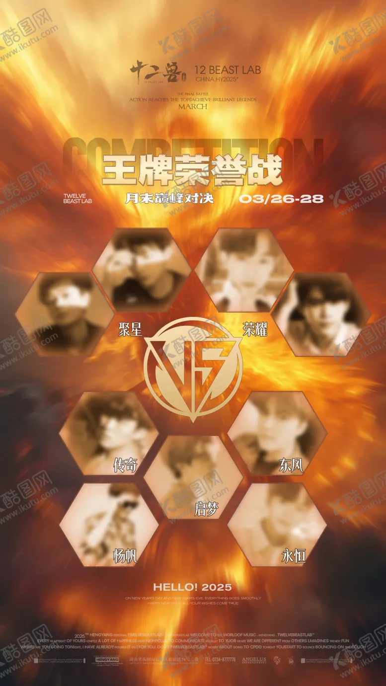 编号：38167204061739548303【酷图网】源文件下载-月末PK对决酒吧夜店