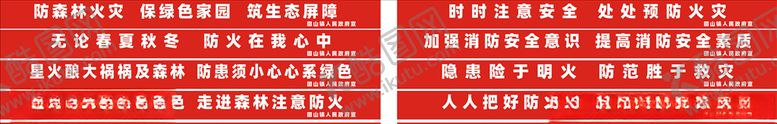 编号：95878009260537233026【酷图网】源文件下载-横幅