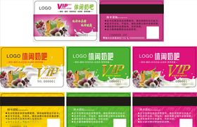 休闲奶吧会员卡