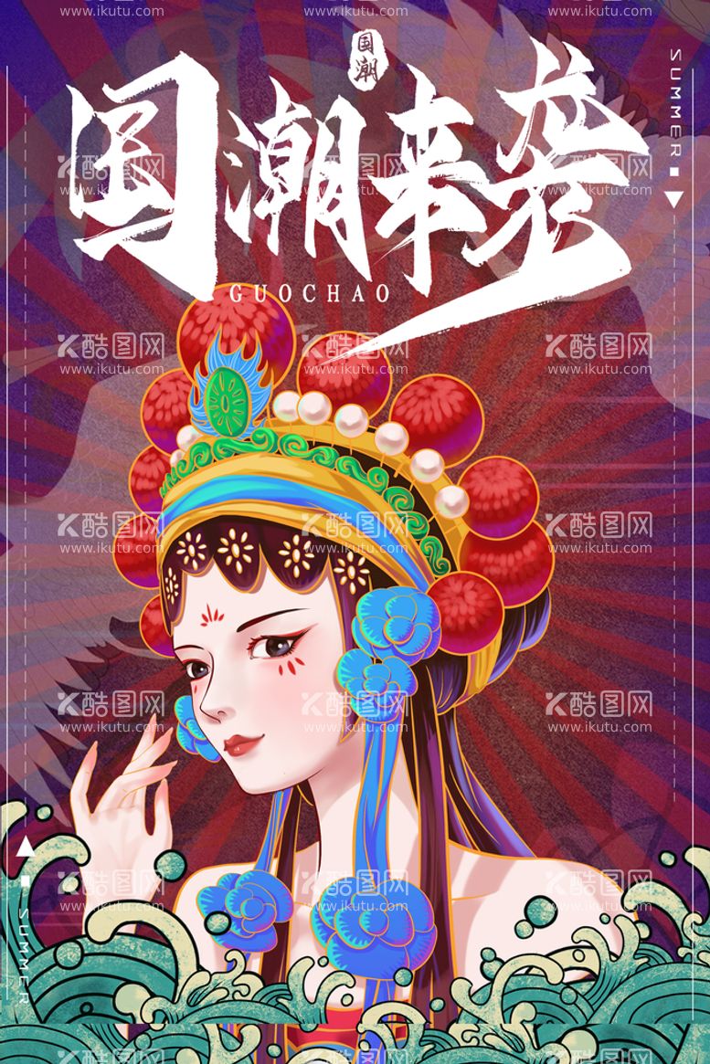 编号：58164309151613507289【酷图网】源文件下载-国潮创意中国风鱼