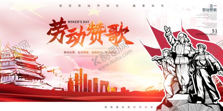 编号：74152110171450547380【酷图网】源文件下载-51活动海报