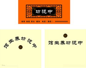 中泥坊LOGO