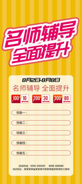 名师辅导全面提升