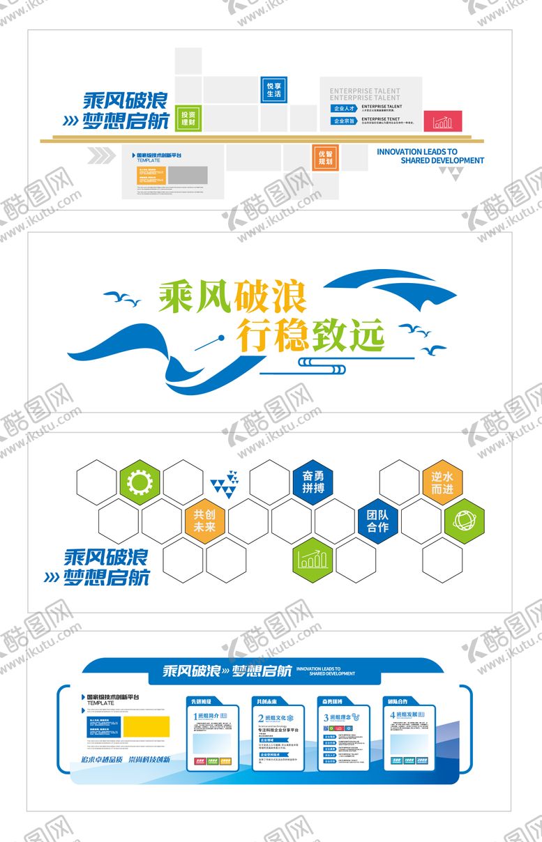 编号：20014211200023509517【酷图网】源文件下载-企业文化墙背景板