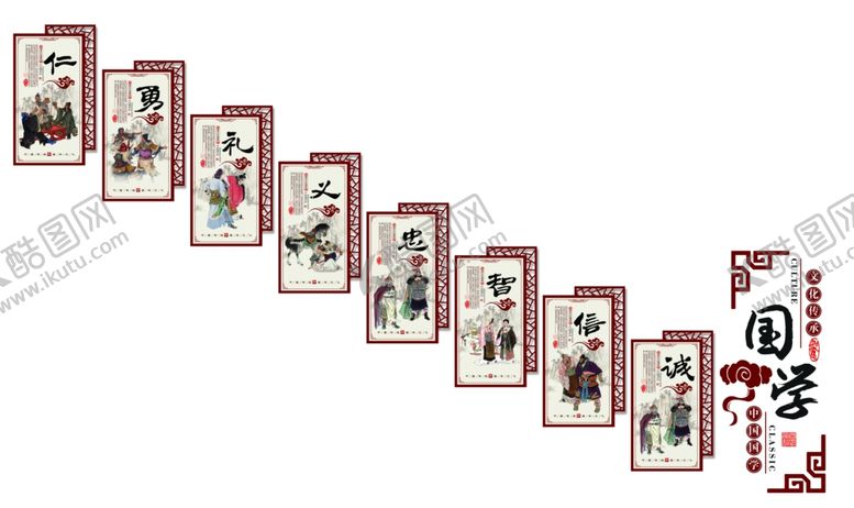 编号：88498807131440249041【酷图网】源文件下载-国学