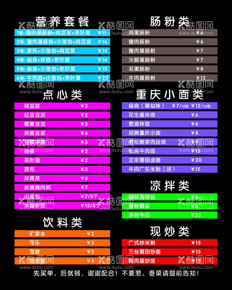 编号：66284811301543331179【酷图网】源文件下载-菜单灯箱