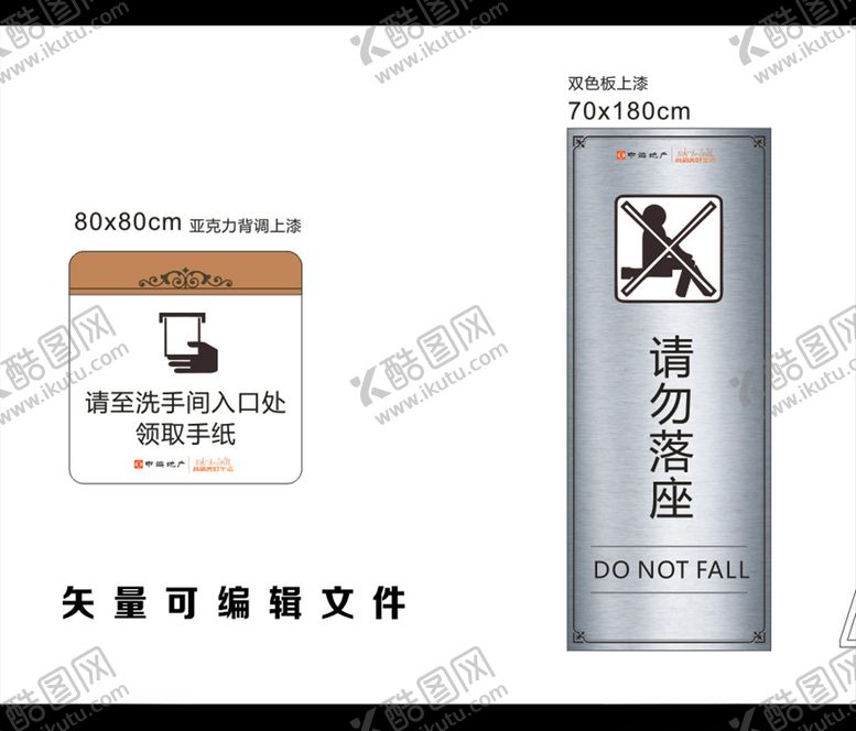 编号：87596107081051064114【酷图网】源文件下载-请勿落座标牌