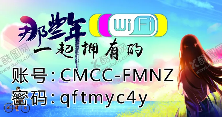 编号：66579404191139001678【酷图网】源文件下载-WIFI图