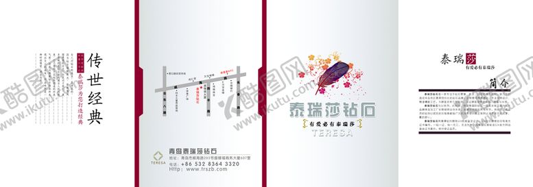 编号：72490510070752020742【酷图网】源文件下载-四折页