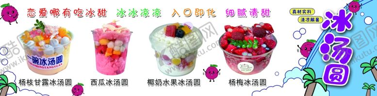 编号：43662301261220218899【酷图网】源文件下载-冰点